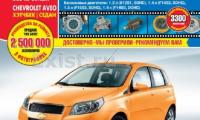 КНИГА CHEVROLET AVEO 2002-2008 (1.2S B12S1 1.4S/D F14S3 F14D3) (Третий рим)